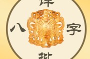 八字测算，论身旺与身弱的奥秘