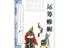 牛气正盛，运筹帷幄—解析生肖97年牛运势