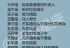 十二初三是什么星座？星座知识详解
