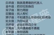十二星座，十二种人生