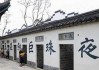 明治维新与的转型
