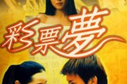 解梦号码，神秘力量还是科学的误导？