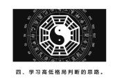 看八字格局高低测算，解读命运的密钥