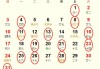 2024年3月1日吉时查询，解读与应用