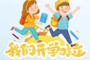 开学吉时，查询吉日的传统文化与现代方法