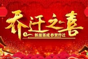 进新屋择吉日吉时，传统习俗与现代生活的融合