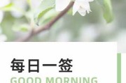 今天去求签的暖心句子