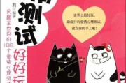 节正缘，了解感情走向的神秘方法