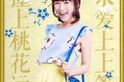 桃花运来临，揭秘解梦预兆，捕捉甜蜜邂逅