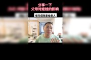 揭秘，为什么不能当孩子面算命