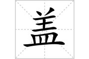 盖别墅围墙，禁忌与注意事项解析