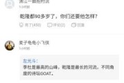 给乾隆算命的人到底算对了没有? 给乾隆算命的人到底算对了没有?