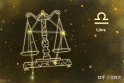 十日十二，天秤座的优雅与平衡