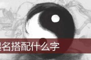 馑字取名吉凶揭秘，专业图表助您辨析取名优劣
