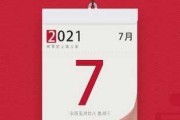 开市大吉，万年历的 starts withauspicious day and time