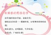 祝姓宝宝取名的寓意解析，传统与现代的融合