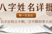 生辰八字测算桃花，解读个人缘与感情运势