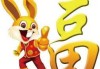 兔宝宝姓赵取名字，传统与现代的结合
