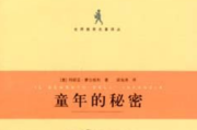 解梦小孩耍赖，隐藏的童年秘密