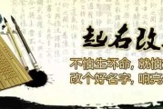 本命情侣名字，吉凶寓意全解析