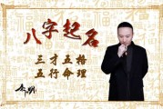 初字取名男孩的吉凶解析及选择建议