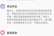 你是什么星座呢？