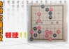 会算命的棋子，解读象棋中的神秘力量