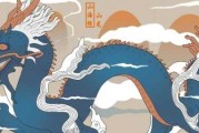 十二星座中的龙传人，文化与传说的交融