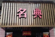 名典店名，如何选择一个好的店铺名字