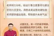 六爻，起名吉凶的玄妙之道