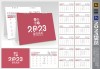 2023年黄历日历吉时解析及应用技巧