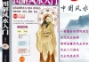 八字算命书籍推荐，入门到精通的指南