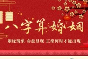 八字测算结婚吉日，传统与现代的结合