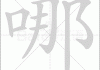 哪有求签的地方啊？图片解析与灵异故事大合集