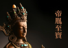 葛仙求签，解读命运的古老符号