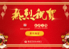 佳苑开工大吉时间表