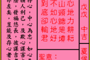 揭秘保生大帝45签，破解命运之谜的神秘指引