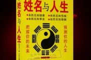 八字起名，五行平衡与吉凶测算
