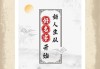 谭字宝宝取名字好听攻略