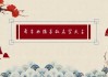 牛宝宝取名字，选择合适的偏旁旁，让宝宝名字更有特色