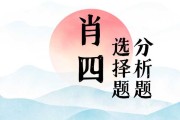 4个文字吉凶，助你事业与生活顺遂