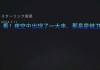 十二星座，隐藏在夜空下的神秘什么词