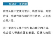 头像吉凶，如何选择适合自己的头像？