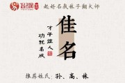 佳慧宝宝取名，寓意美好，内涵丰富，值得一试