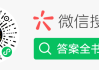 解签扫一扫，快速找到答案