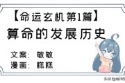 八字算命为何不准确？科学与文化视角下的分析