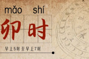 1点到3点是什么时辰，吉时，了解时辰与吉时的重要性