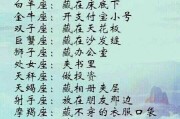 十二星座长大是什么年龄？解析星座后的命运