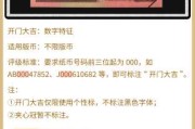 开财门吉时到，时间的力量与财富的机遇