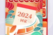 2024新年抽卡吉时推算表，如何在吉时中获取更多奖励